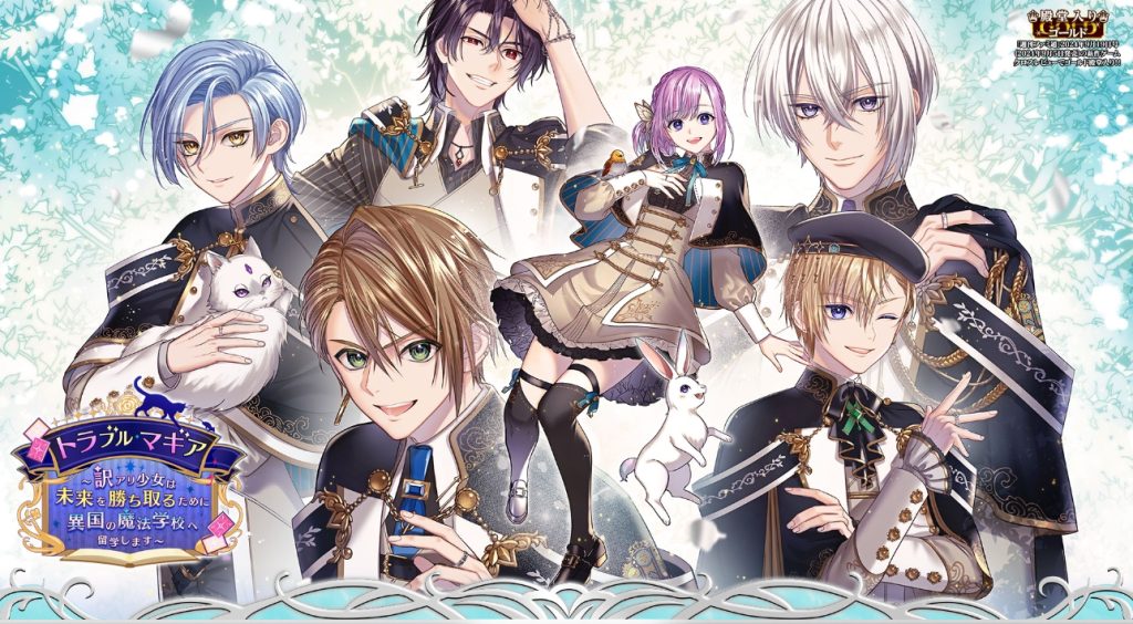 switch～トラブル・マギアの魅力に迫る