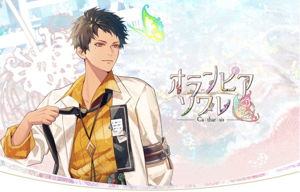 switch～オランピアソワレ Catharsis　12月発売の魅力に迫る